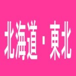 【すすきの】プルプル倶楽部　札幌すすきの店の求人情報に対するクチコミ一覧
