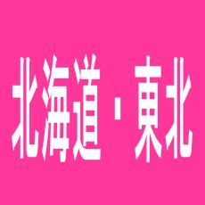 【すすきの】プルプル倶楽部　札幌すすきの店の求人情報に対するクチコミ一覧